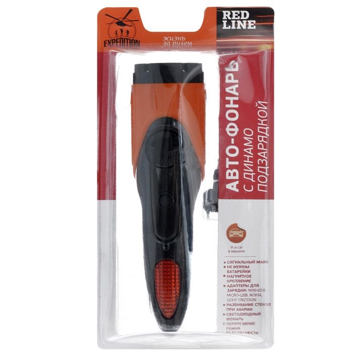 Фонарь-динамо с подзарядкой авто