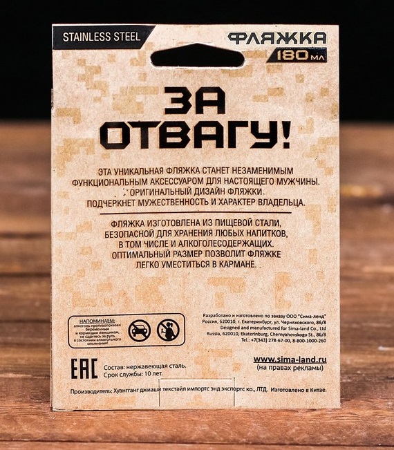 Фляжка "Победитель во всем" 180мл